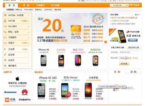 联通网上营业厅app下载 中国联通网上营业厅app下载安装_每日生活网