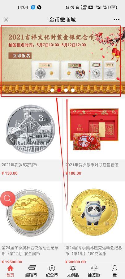 2023年心形纪念币金币云商APP预约指南（时间+入口）- 温州本地宝