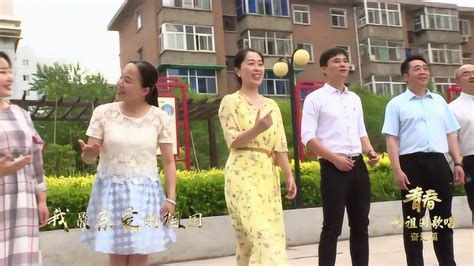 山西广播电视大学青春为祖国歌唱奋进篇_腾讯视频