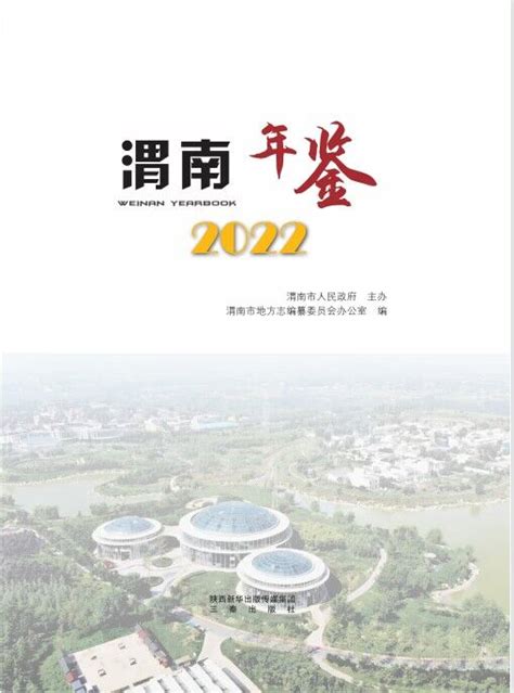 陕西渭南榜书家协会书画巡展活动启动仪式在华阴举行 - 知乎