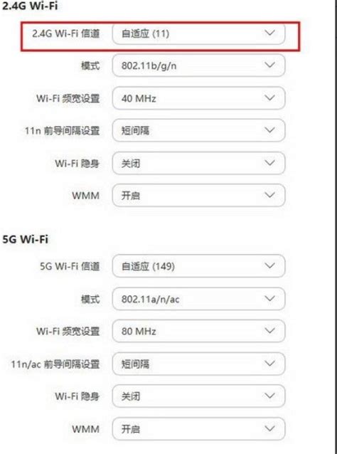 wifi信道在哪里设置如何检测哪个路由器信道最快_360新知