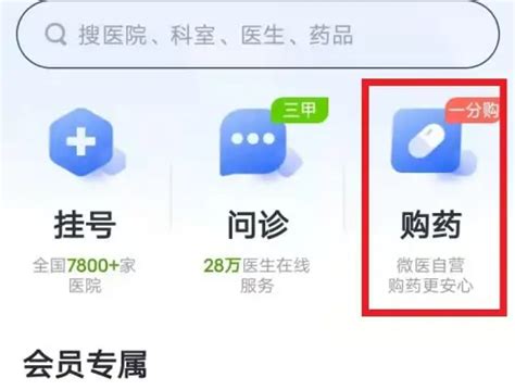 网上买的药比实体药店便宜很多，为什么会出现这样的情况？__财经头条