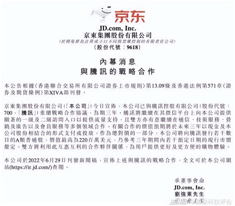 快讯！刘强东卸任京东法定代表人、执行董事、总经理 徐雷接任-中华网河南