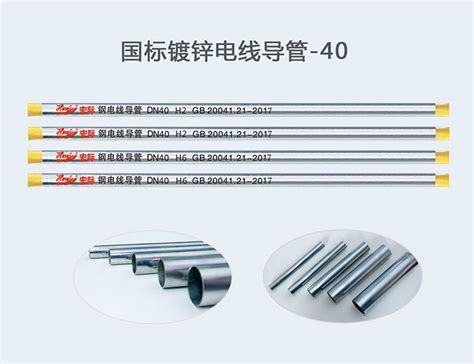 KBG/JDG金属布线管电线导管钢管镀锌铁管穿线管16 20型号齐全-阿里巴巴