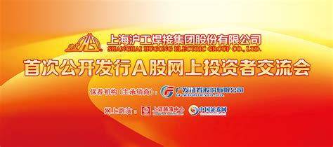上海沪工：上海沪工焊接集团股份有限公司2023年第三季度报告