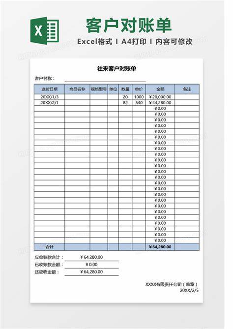 供应商往来对账明细自动生成教程(供应商对账模板怎么快捷添加内容)