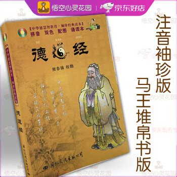 《道德经》全文及译文，值得收藏！ - 知乎