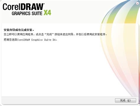 CorelDraw 10免费下载_CorelDraw 10(绘图软件)10.410 - 系统之家