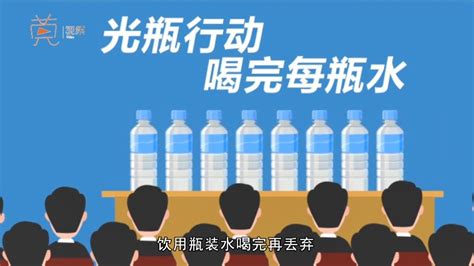 三分钟动画告诉你，东莞为什么要节水？_新浪新闻