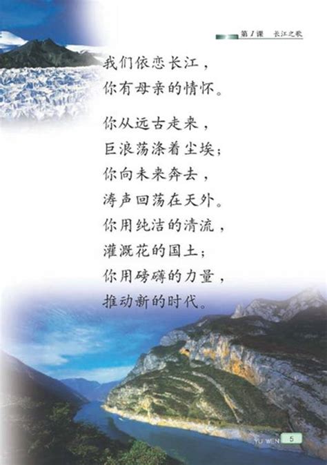 描写祖国山河的诗歌通用5篇