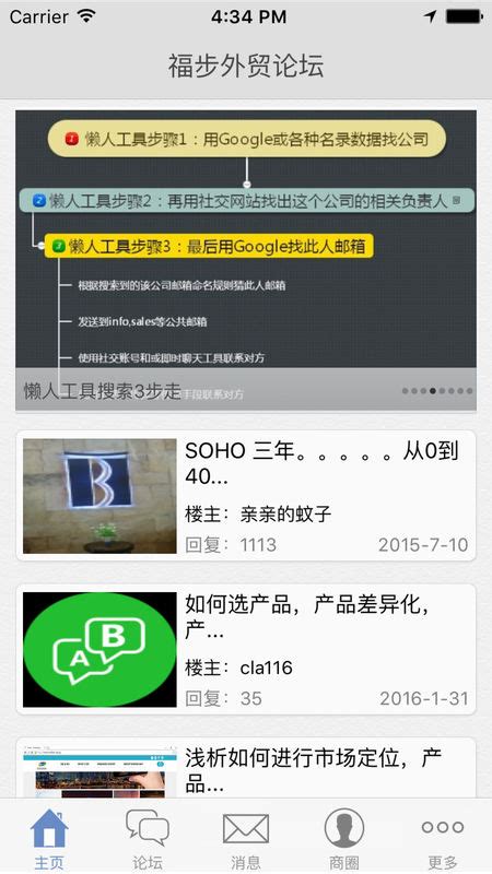 福步外贸论坛手机版-福步外贸论坛app下载官方2022免费下载安装(暂未上线)