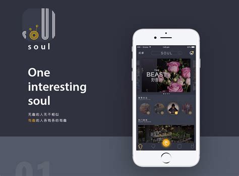 soul登录界面|UI|APP界面|陆陆与柒柒 - 原创作品 - 站酷 (ZCOOL)