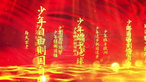 七律长征学生诗歌朗诵伴奏高清舞台LED背景视频