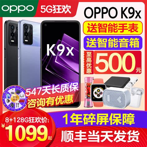 [立减500] OPPO K9x oppok9x手机新款上市 oppo手机官方旗舰店官网正品k9pro k9s新 ...