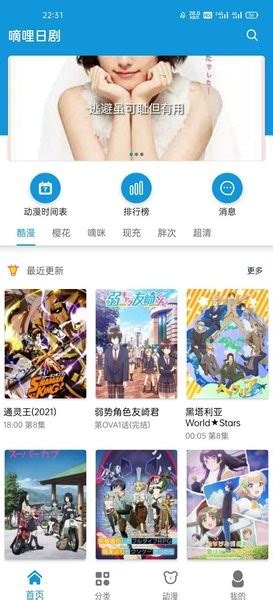 嘀哩日剧app下载-嘀哩日剧官方APP下载v1.7.0 安卓最新版-单机100网