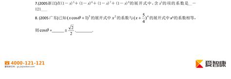 2018年高考数学二项式定理经典例题分析_广州学而思1对1