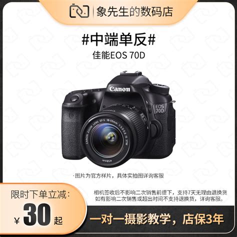 Canon/二手佳能60D 70D 80D 90D单反照相机高清旅游专业级摄影77D-淘宝网