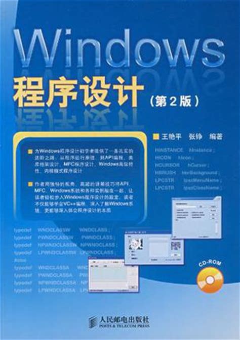 windows程序设计基础（第一章）——1.1 Windows发展史（下） - 知乎