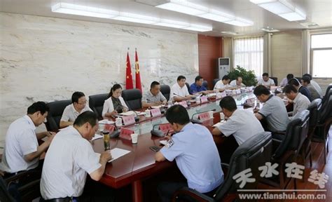 刘天波主持召开会议安排部署近期各项重点工作--天水在线