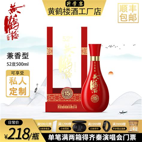 古井贡酒十六年原浆 52度浓香型白酒 整箱市场销售价