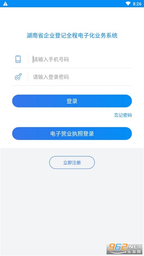 湖南省企业登记全程电子化业务系统名称自主申报流程说明
