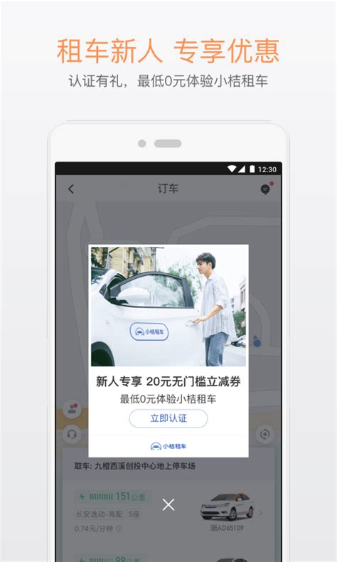 滴滴出行下载2019安卓最新版_手机app官方版免费安装下载_豌豆荚