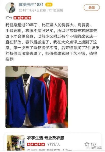 广州改衣服的裁缝店 广州改衣服的地方哪家好?依享生活 | 梦贞学堂