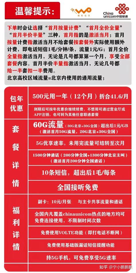 中国联通公布iPhone 6和iPhone 6 Plus合约计划及价格_科技_文汇传媒