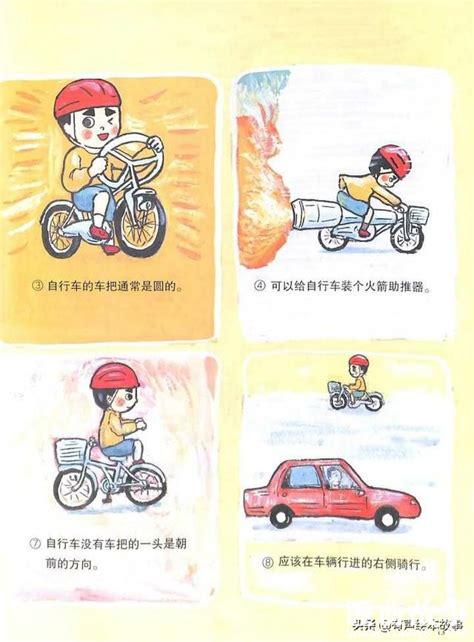 第一次骑自行车作文15篇【经典】