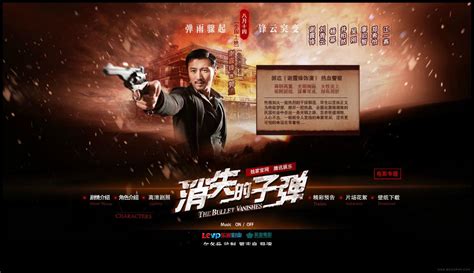 刘青云-谢霆锋2012新作-《消失的子弹》官网！尔冬升监制，罗志良导演。