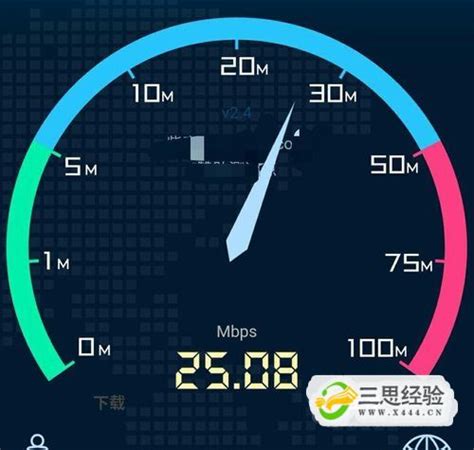 网络测速在线测网速手机版下载-网络测试app下载官方版2023免费