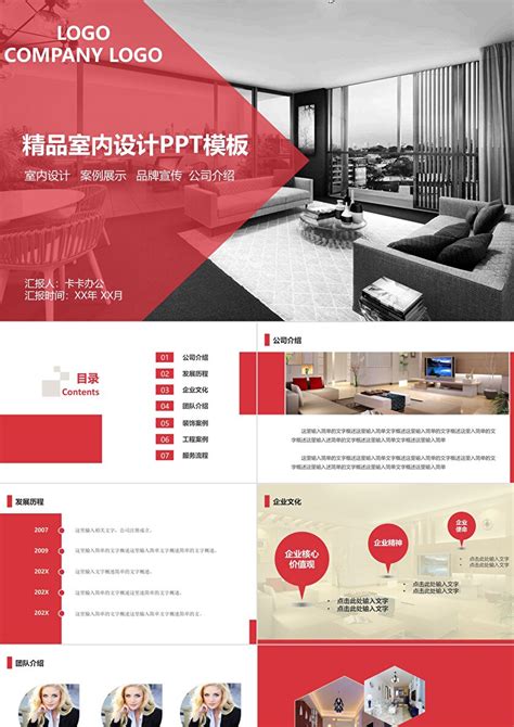 公司介绍PPT设计_品一设计工作室-站酷ZCOOL