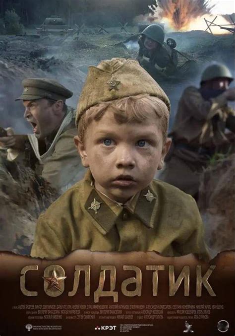 佳片有约| 改编自真实苏联卫国战争的《小士兵》_谢尔盖·