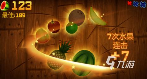 《水果忍者(Fruit Ninja)》PC高清版下载发布_游侠网 Ali213.net