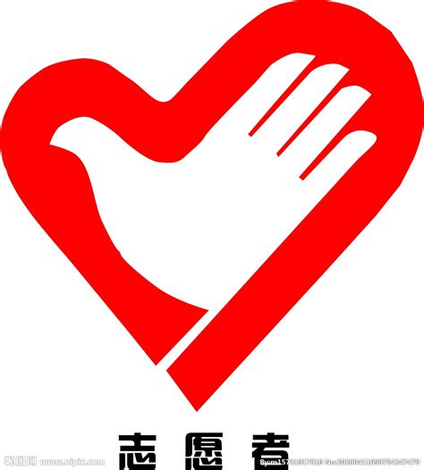 志愿者logo|平面|Logo|zzz小佳 - 原创作品 - 站酷 (ZCOOL)