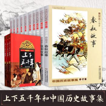 部编版七年级下册《中国历史》电子课本【图片】_
