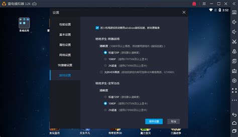 雷电模拟器2021最新版绿色版下载 雷电模拟器2021最新版PC版(游戏工具) 4.0.55绿色中文免费版下载-星动下载