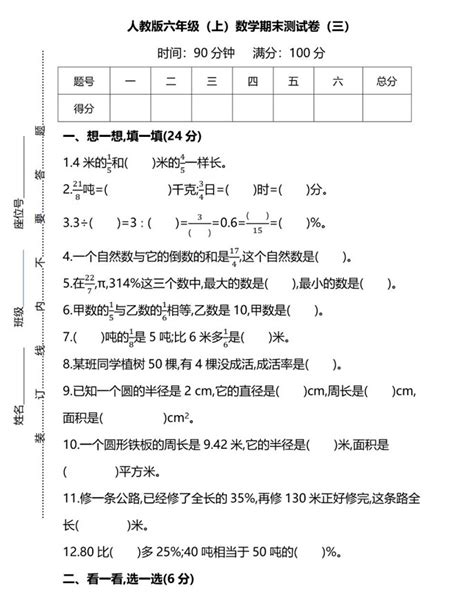 2023年广东省肇庆市小升初语文试卷（有解析）-21世纪教育网