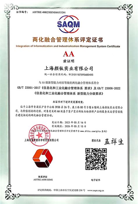 中国工业新闻网_航天科工集团208所获得两化融合管理体系3A级认证