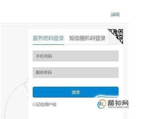 移动手机话费查询 中国移动手机如何查询自己的话费余额_华夏智能网