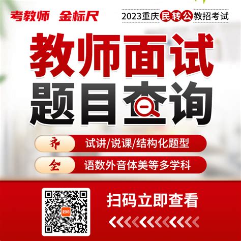 【资审】重庆市渝北区教育事业单位2023年第二季度公开招聘工作人员资格审查人员名单及工作安排的通知
