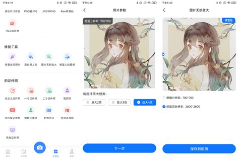 非主流头像保存软件