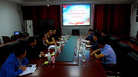 市生态环境局组织召开贡江流域水污染防治工作座谈会 | 赣州市生态环境局