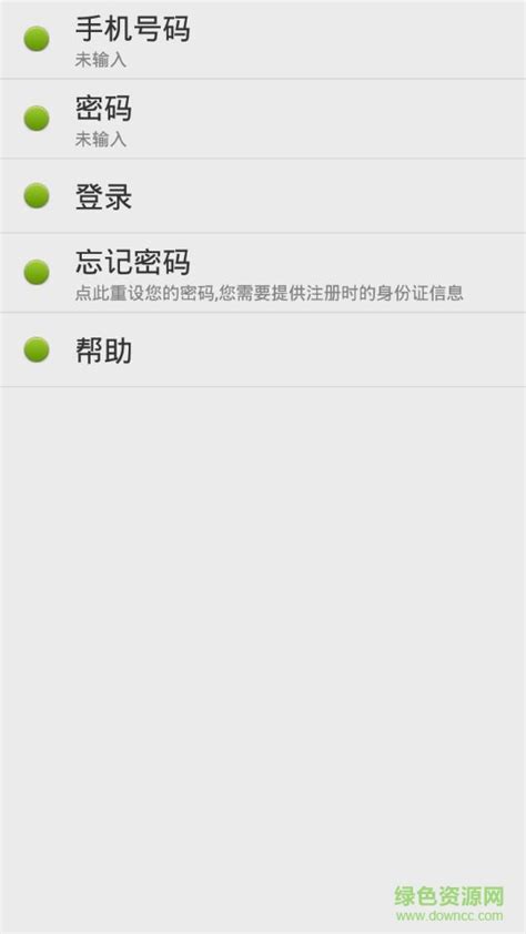 点明云服务app下载-点明云服务手机版下载v2.1.88.209 安卓版-绿色资源网