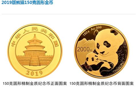 2020版熊猫金银币发行了多少枚？有哪些亮点？-卢工收藏网