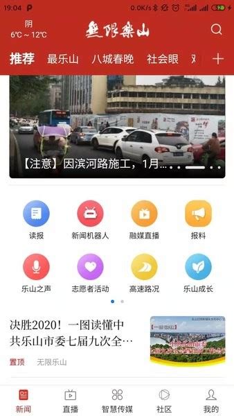 智乐山app手机下载-智乐山官方版下载v1.3.8 安卓最新版-2265安卓网