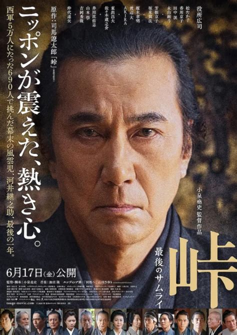 日本历史电影排行榜前十名-最后的武士上榜(汤姆·克鲁斯主演)-排行榜123网
