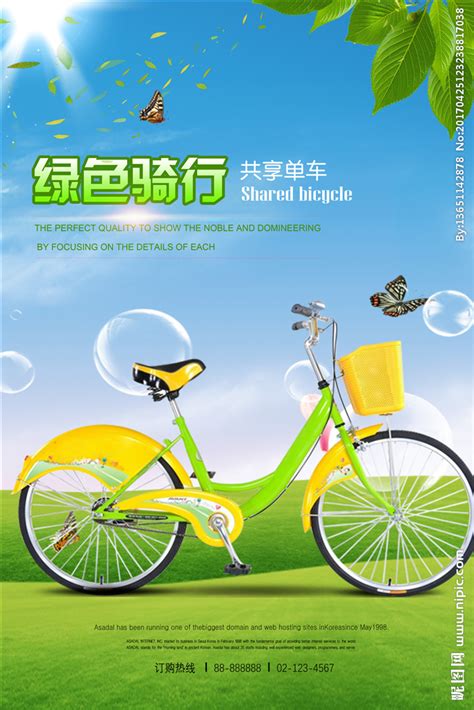 自行车设计图__广告设计_广告设计_设计图库_昵图网nipic.com
