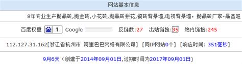 7万RMB建设的企业网站，一个反面的SEO案例-靠得住网络