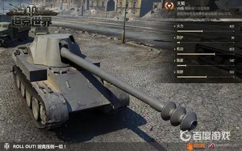 坦克世界豹1带什么配件 wot豹1配件推荐-玩咖宝典